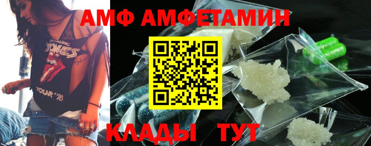 Amphetamine  Вход с VPN  Сертолово  Амфетамин VHQ 