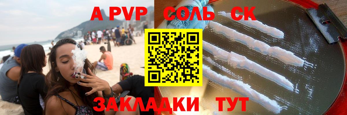 APVP  Альфа ПВП мука  Сертолово  A PVP крисы CK  Вход с VPN  Alpha PVP мука 