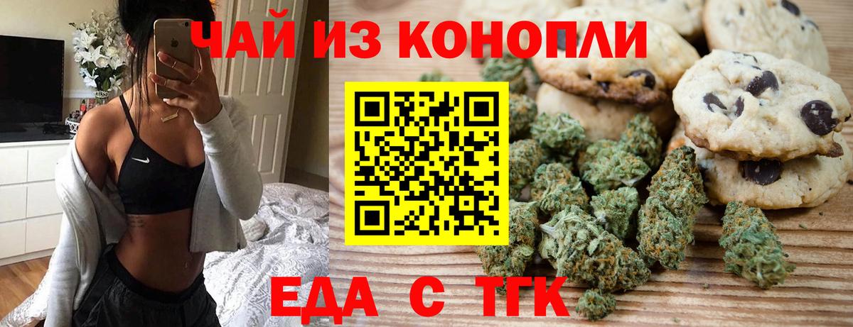 Сертолово  Cannafood конопля  Вход с VPN 