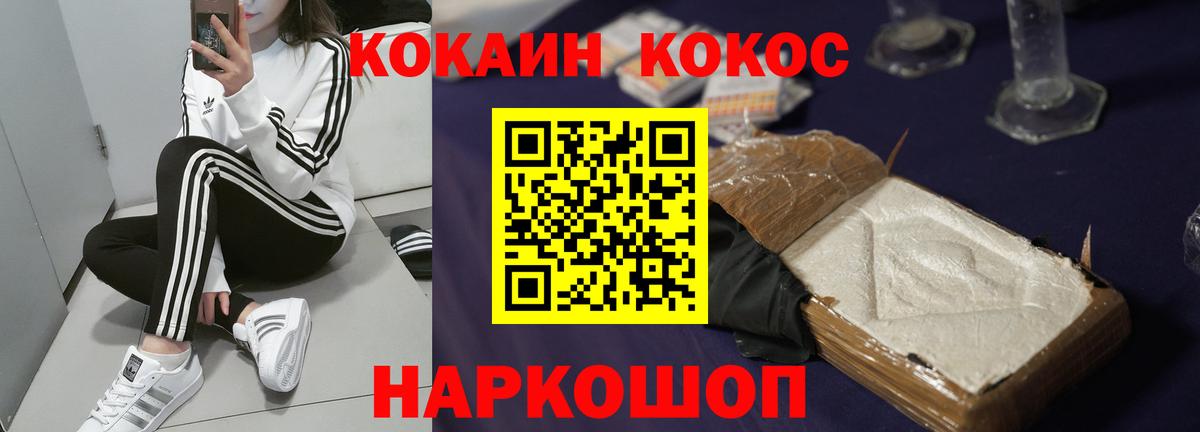 Кокаин 98%  Вход с VPN  Сертолово  где найти   COCAIN Эквадор 
