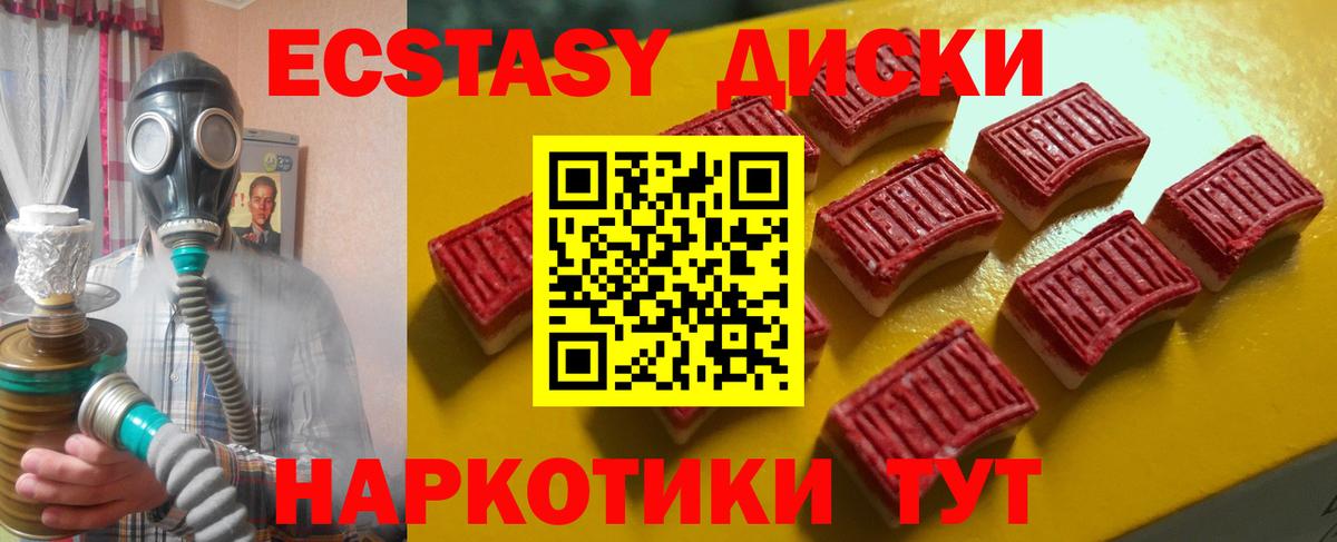 Ecstasy Дубай  сайты даркнета Telegram  Вход с VPN  где купить   Сертолово  Ecstasy диски 