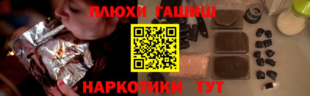 Сертолово  ГАШ  Вход с VPN  ГАШИШ хэш  Гашиш Изолятор 
