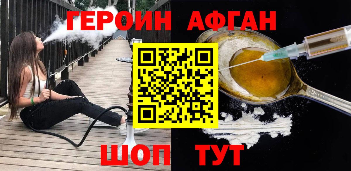 Сертолово  ГЕРОИН VHQ  Вход с VPN 