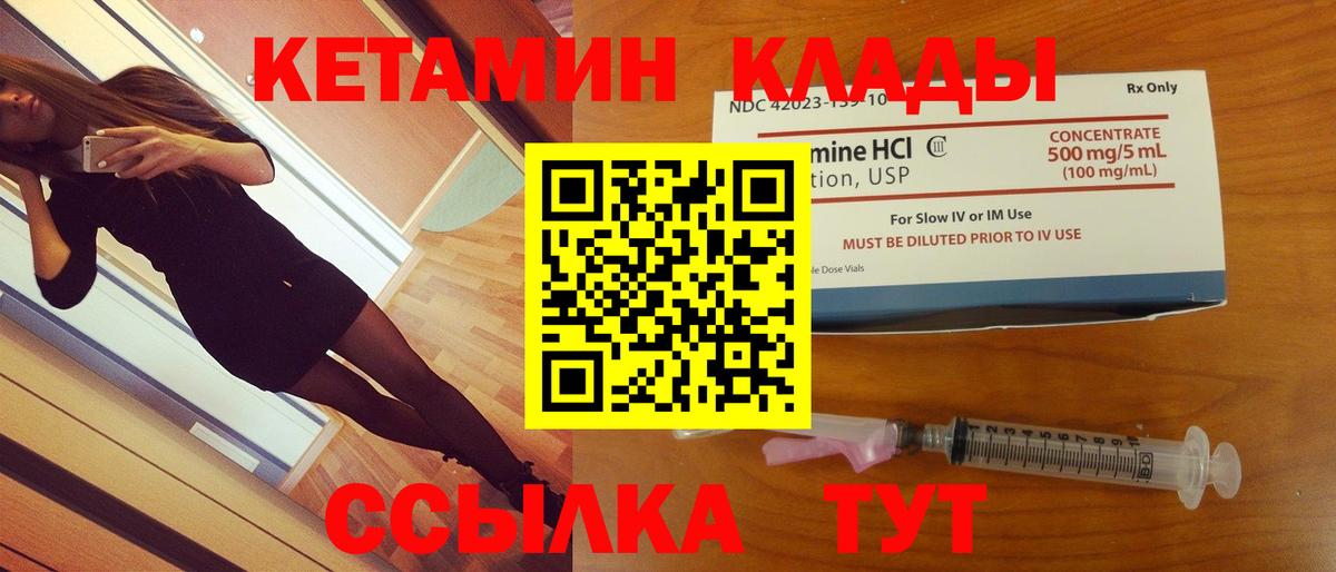 Сертолово  КЕТАМИН ketamine  Вход с VPN 