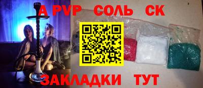 бошки Комсомольск-на-Амуре