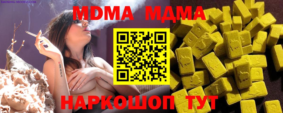 МДМА Molly  MDMA  Сертолово  Вход с VPN  MDMA Molly 