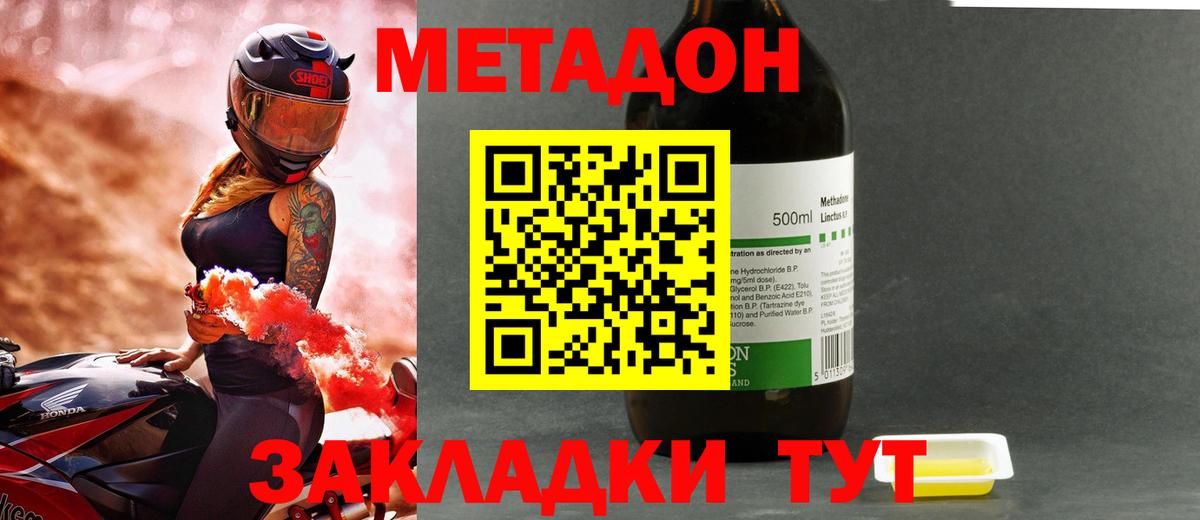 МЕТАДОН мёд  Вход с VPN  Метадон VHQ  Сертолово 