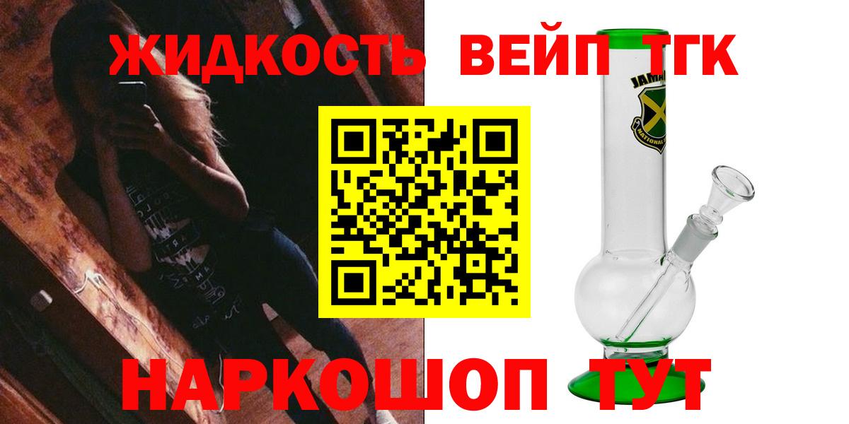 Сертолово  Дистиллят ТГК вейп  Вход с VPN  ТГК гашишное масло 