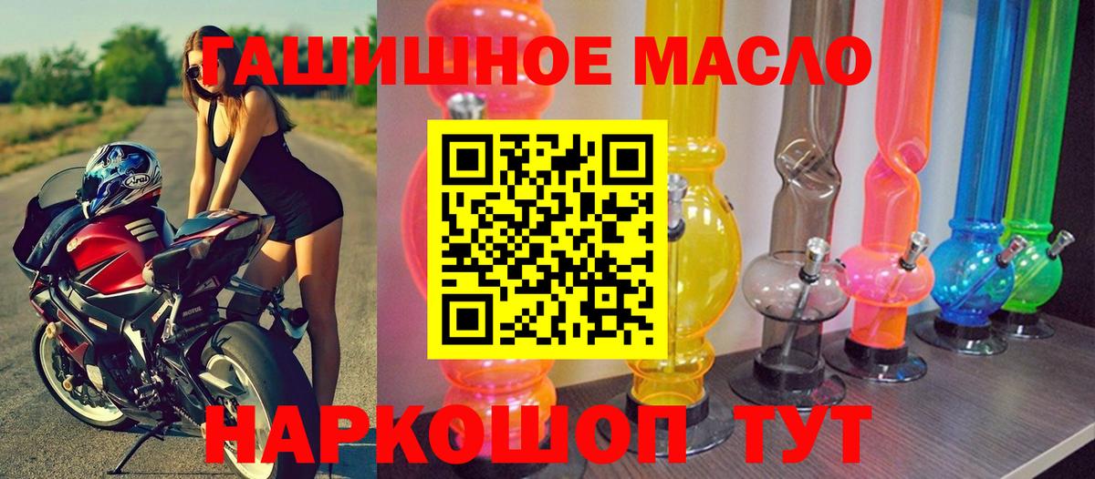 ТГК THC oil Сертолово