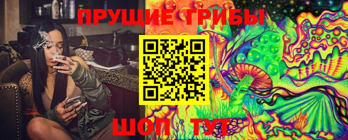 Галлюциногенные грибы MAGIC MUSHROOMS Сертолово